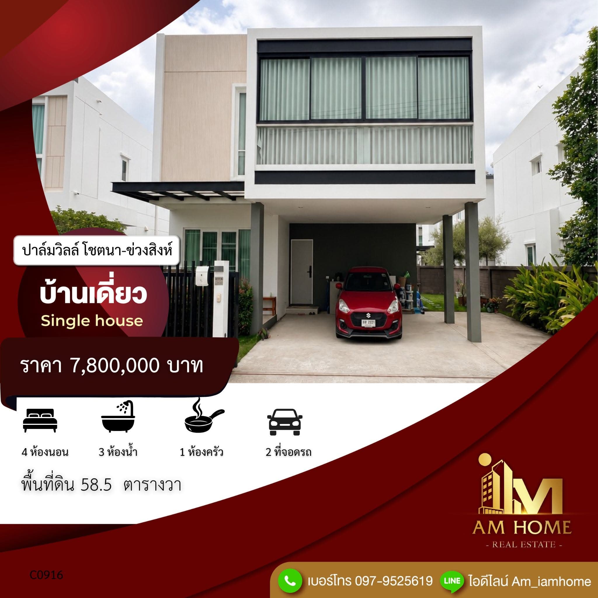 ขายบ้านเดี่ยวพร้อมเฟอร์