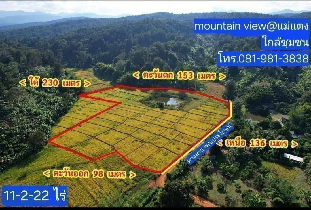 ไร่ละ450,000 Mountain view@แม่แตง ไม่ใช่แค่วิว แต่เหมือนเอาตัวคุณไปอยู่ชิดๆติดๆเขา เกือบ 3