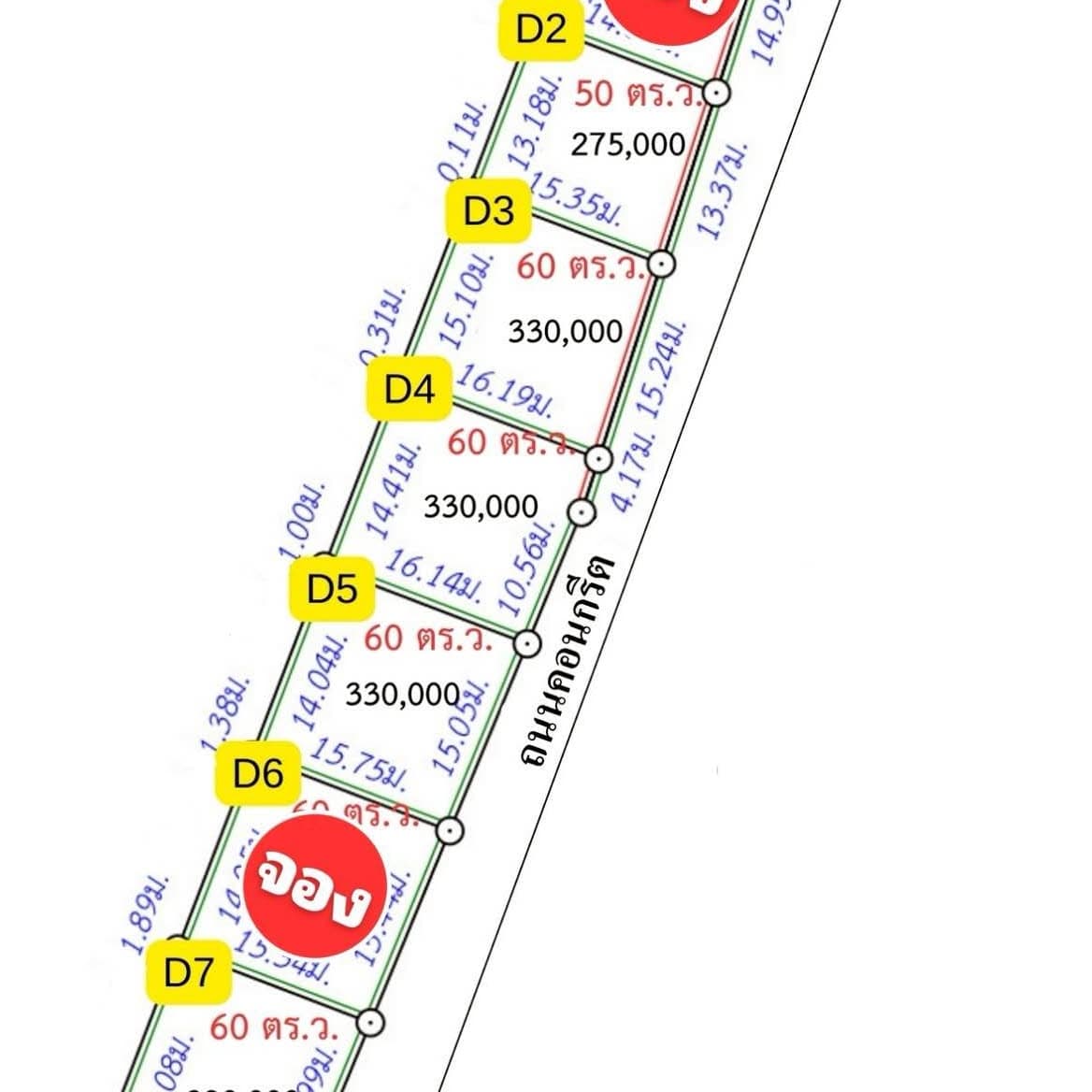 ที่ดิน เชิงดอย ผ่อนได้ ดาวน์ 5 หมื่น 2