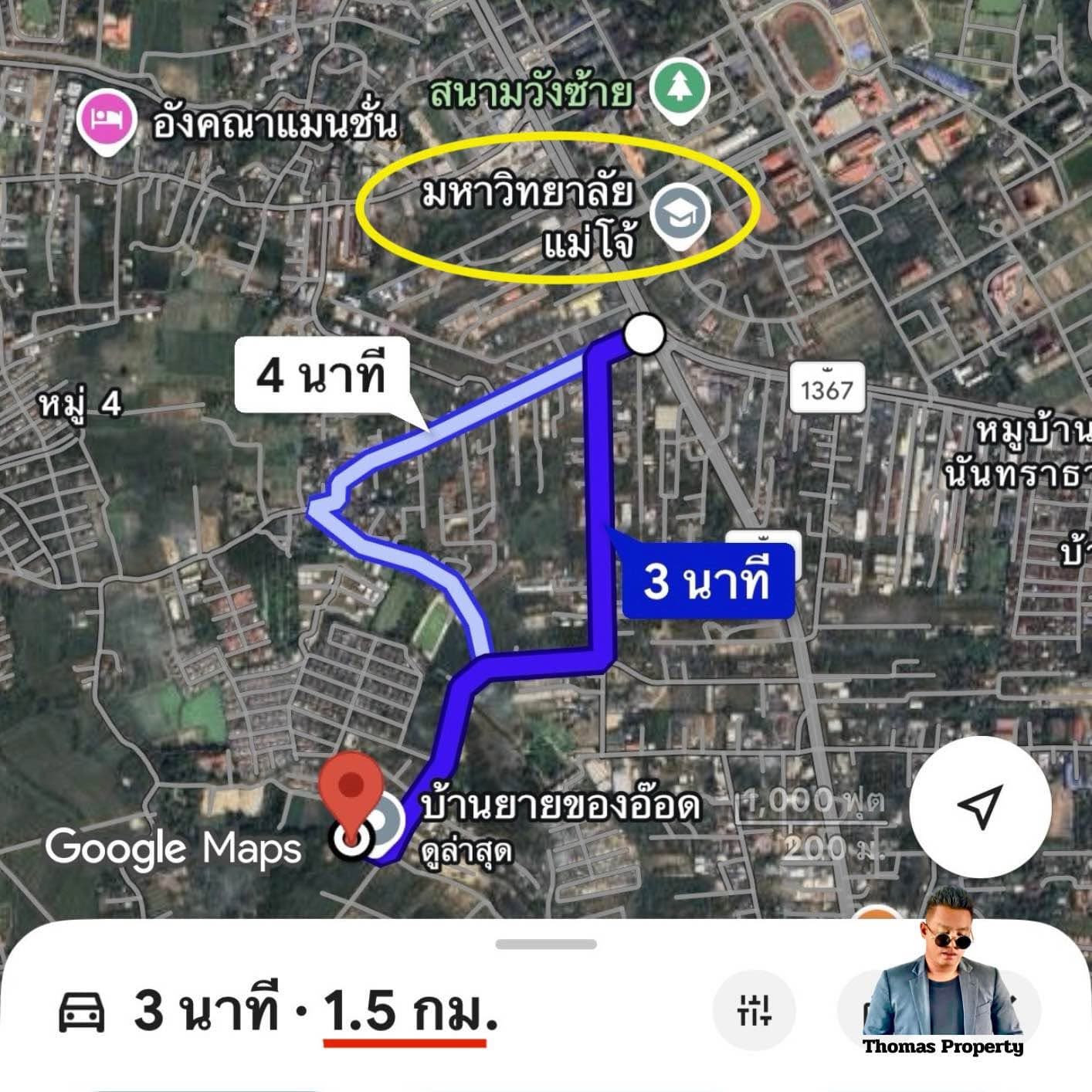 ที่ดินใกล้ ม.แม่โจ้ 1.5 กม. 4