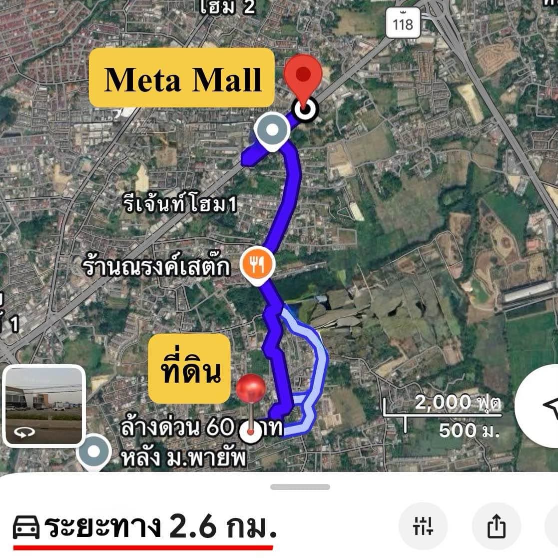 เซ็นทรัลแค่ 4.2 กม. แล้วจะรอไร.? กับที่ดินแปลงนี้ 3