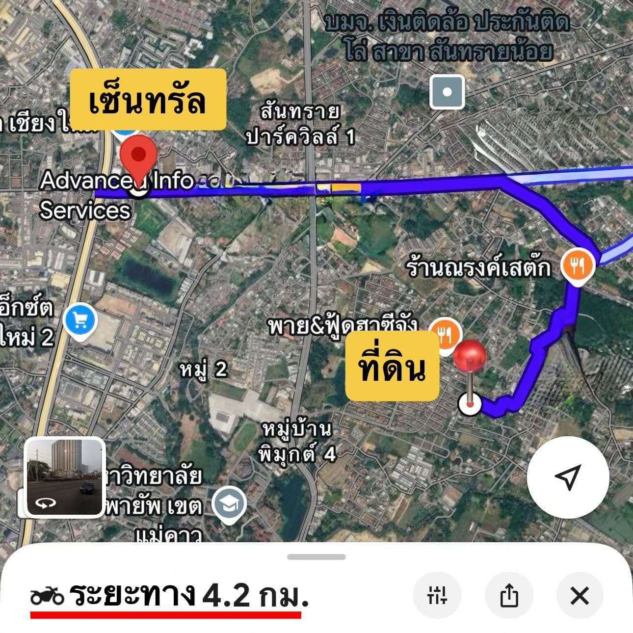 เซ็นทรัลแค่ 4.2 กม. แล้วจะรอไร.? กับที่ดินแปลงนี้ 4